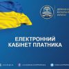 Довідка про суми виплачених доходів та утриманих податків — подати заяву онлайн