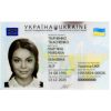 Паспорт громадянина україни — оформлення та перевірка