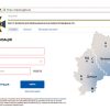 Отримати дозвіл на переміщення осіб в район АТО