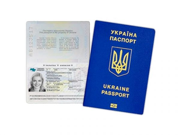 Закордонний паспорт — записатися на отримання онлайн