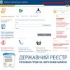 Інформація з реєстру речових прав — отримати онлайн